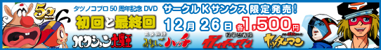 �^�c�m�R�v���@�^�C���{�J���V���[�Y���b�^�[�}���@�Ȋw�E�ґ��K�b�`���}���@�n�N�V�����喂���@��������݂Ȃ����n�b�`�@����ƍŏI��@
