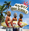 THE SOMETIME DIVE「サムダイ! HIGH SCHOOL!!
