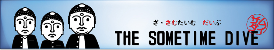 THE SOMETIME DIVE