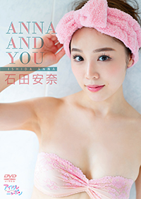 石田安奈「ANNA AND YOU」 /  ジャケット画像