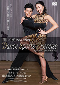 美しく痩せるためのDance Sports Exercise /  ジャケット画像