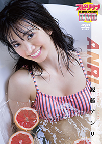 BIG COMIC SPIRITS DVD 源藤アンリ「ANRI」 /  ジャケット画像