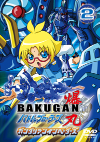 爆丸バトルブローラーズ ガンダリアンインベーダーズ Vol.2【レンタル専用】 / ガンダリアンインベーダーズ ジャケット画像