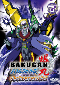 爆丸バトルブローラーズ ガンダリアンインベーダーズ Vol.7【レンタル専用】 / ガンダリアンインベーダーズ ジャケット画像