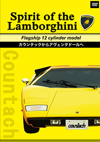 Spirit of the Lamborghini<br />Flagship 12 cylinder model<br />カウンタックからアヴェンタドールへ / アヴェンタドール ジャケット画像