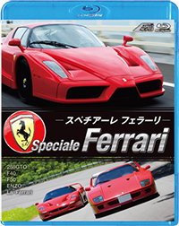 Speciale Ferrari＜ブルーレイ＞ /  ジャケット画像