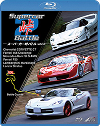 Supercar 峠 Battle vol.2＜ブルーレイ＞ /  ジャケット画像