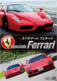 Speciale Ferrari / スピードマイスター ジャケット画像