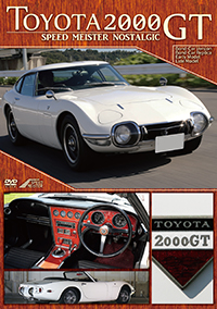 TOYOTA 2000GT /  ジャケット画像