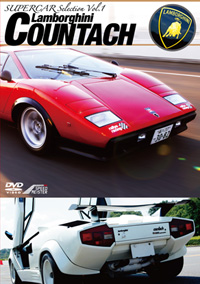 SUPERCAR SELECTION  「LAMBORGHINI COUNTACH」 / スピードマイスター ジャケット画像