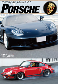 SUPERCAR SELECTION  「PORSCHE」