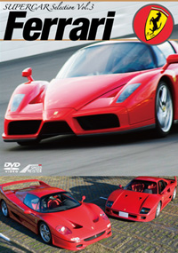 SUPERCAR SELECTION  「Ferrari」 / スピードマイスター ジャケット画像